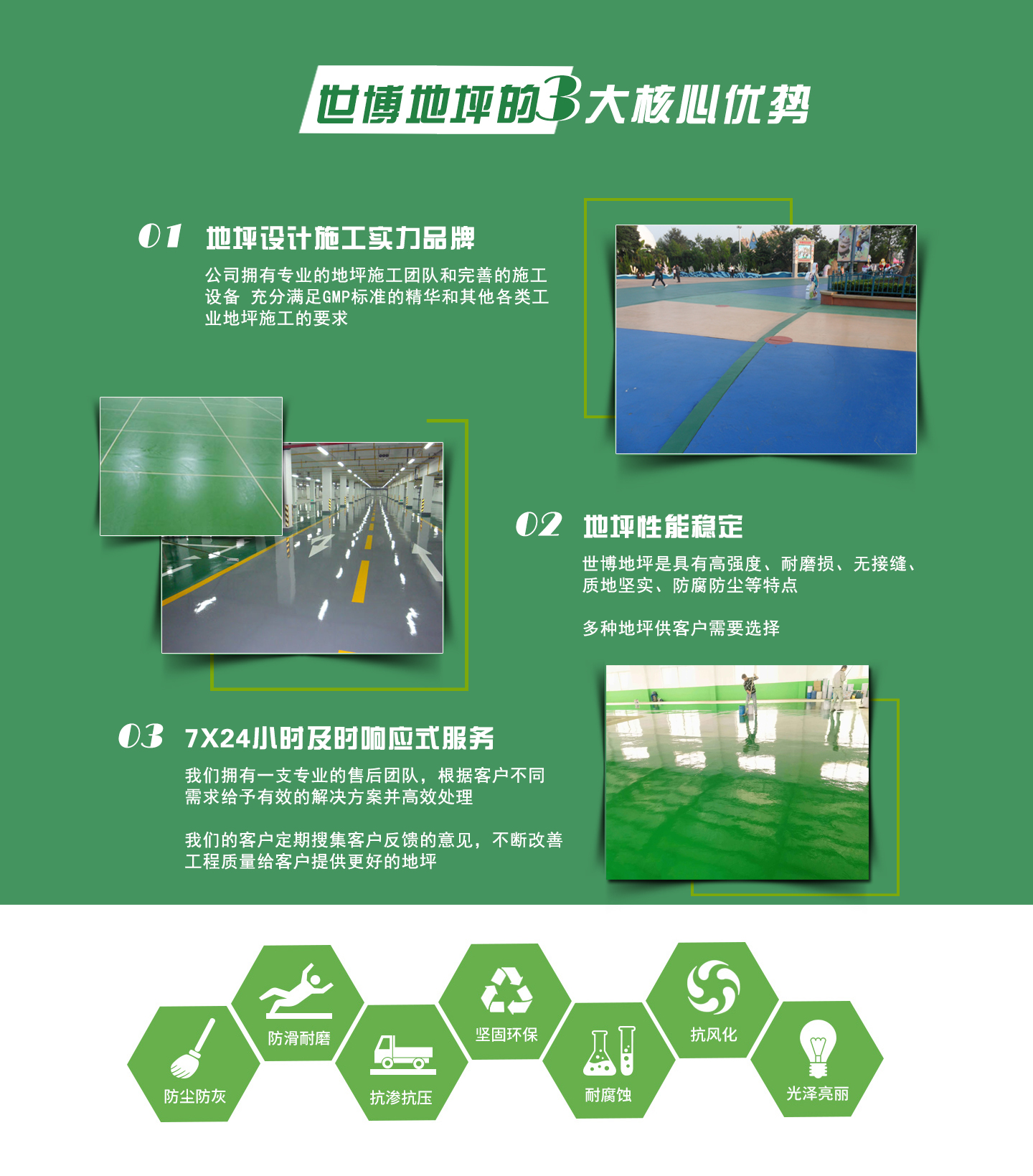 合肥環(huán)氧自流平地坪-合肥環(huán)氧自流平地坪-安徽世博(價(jià)格實(shí)惠)